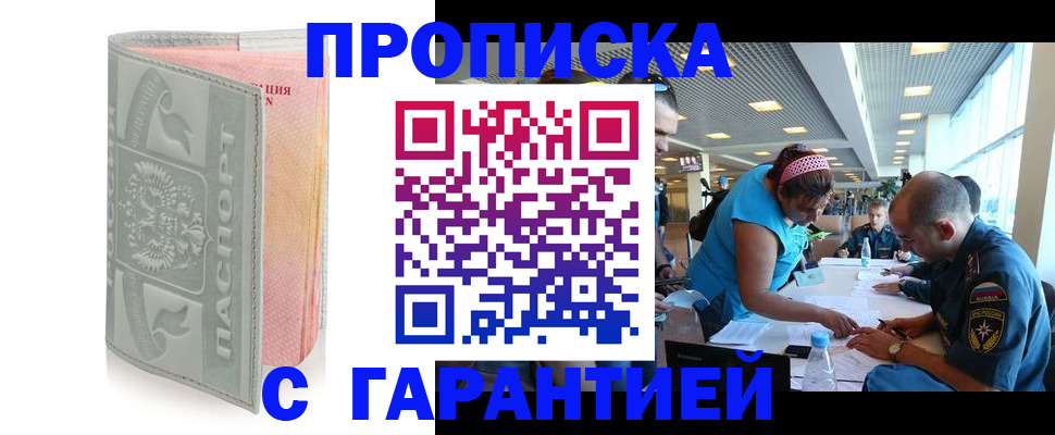 прописка поиск в Колпашево