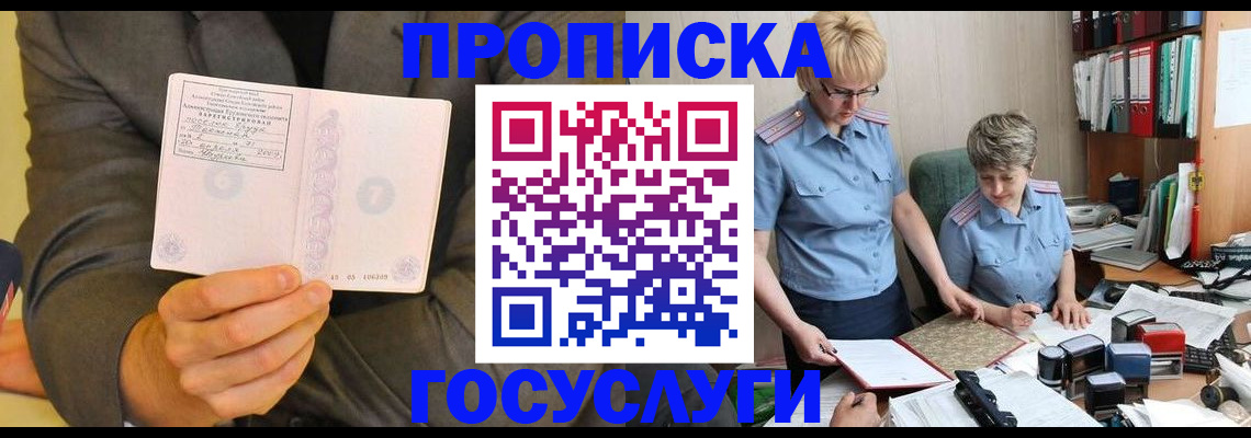 регистрация для дет. сада в Колпашево